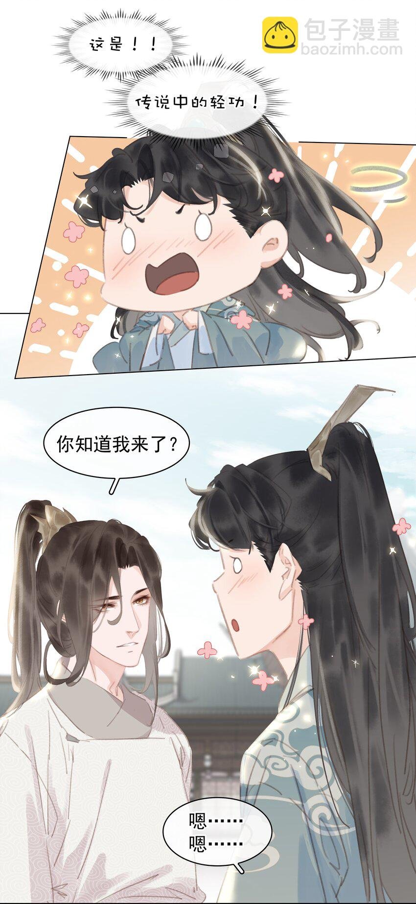 055 你一直很不错