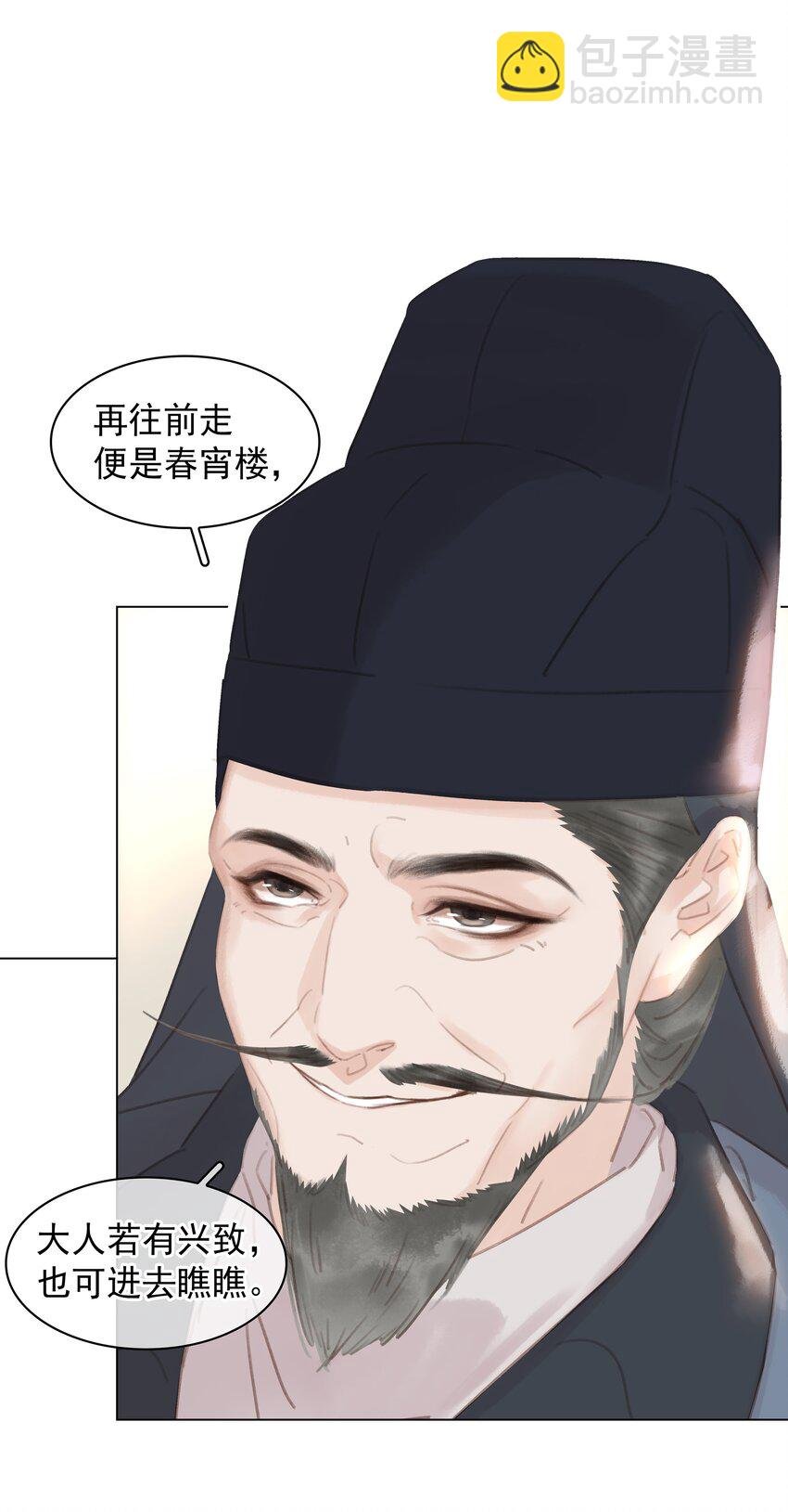 057 新官上任