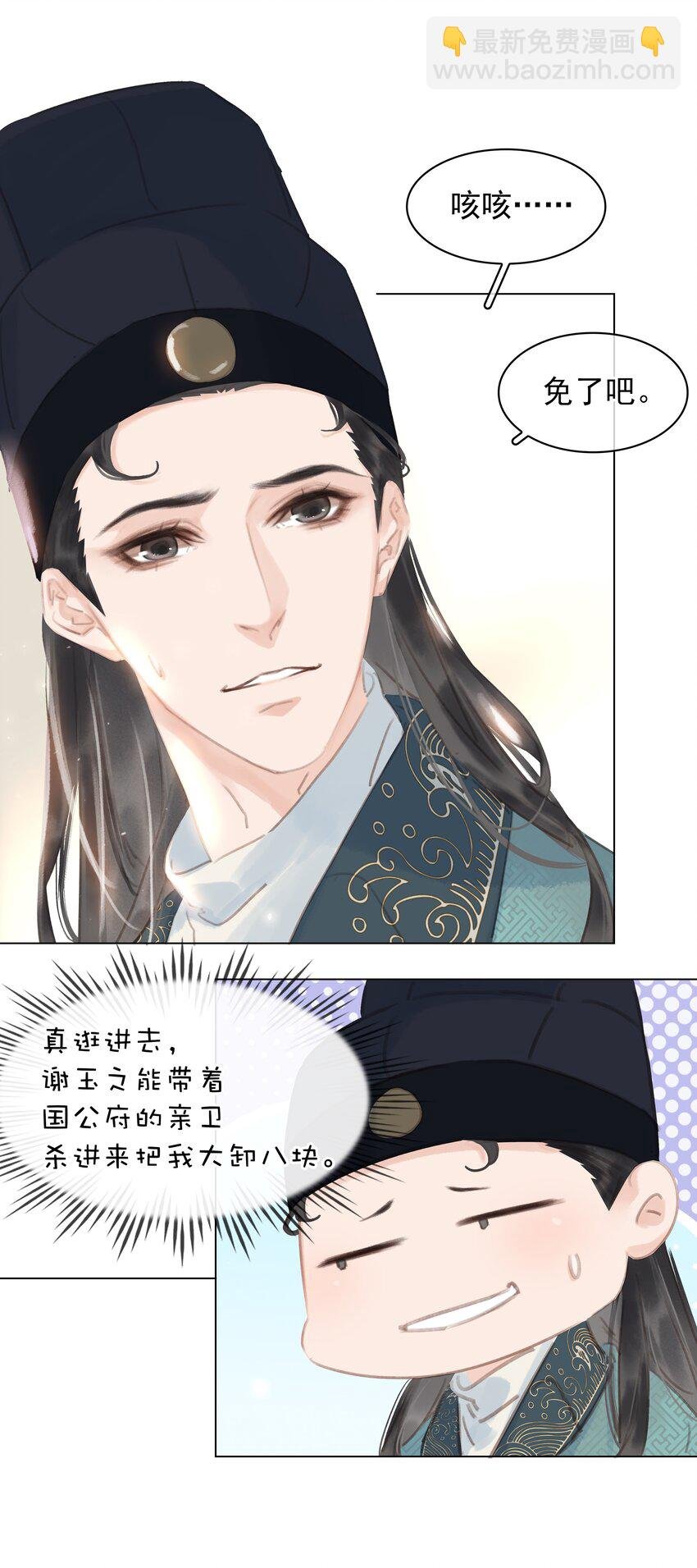 057 新官上任