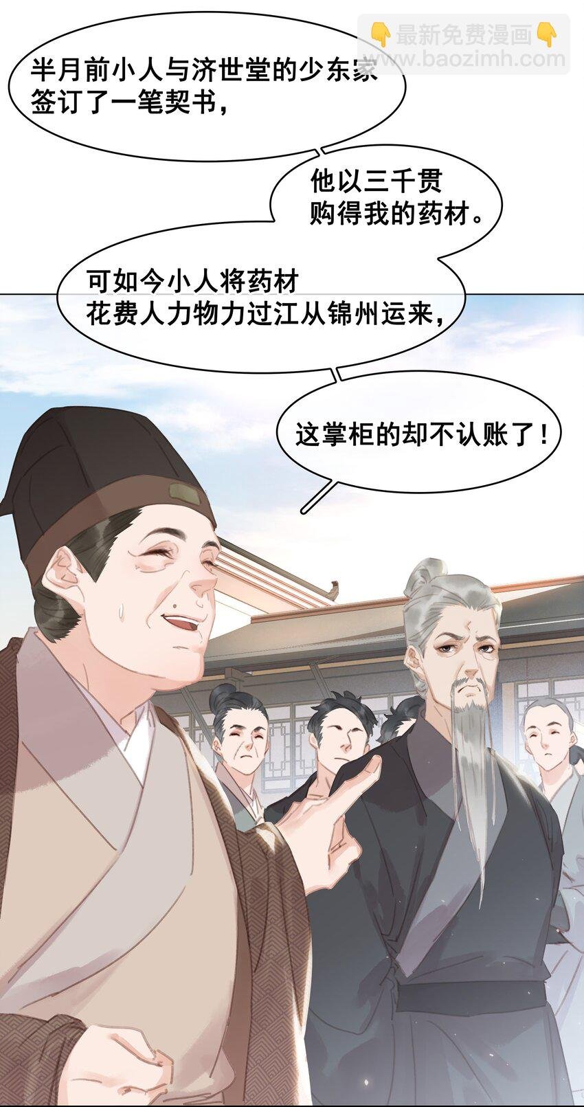 057 新官上任