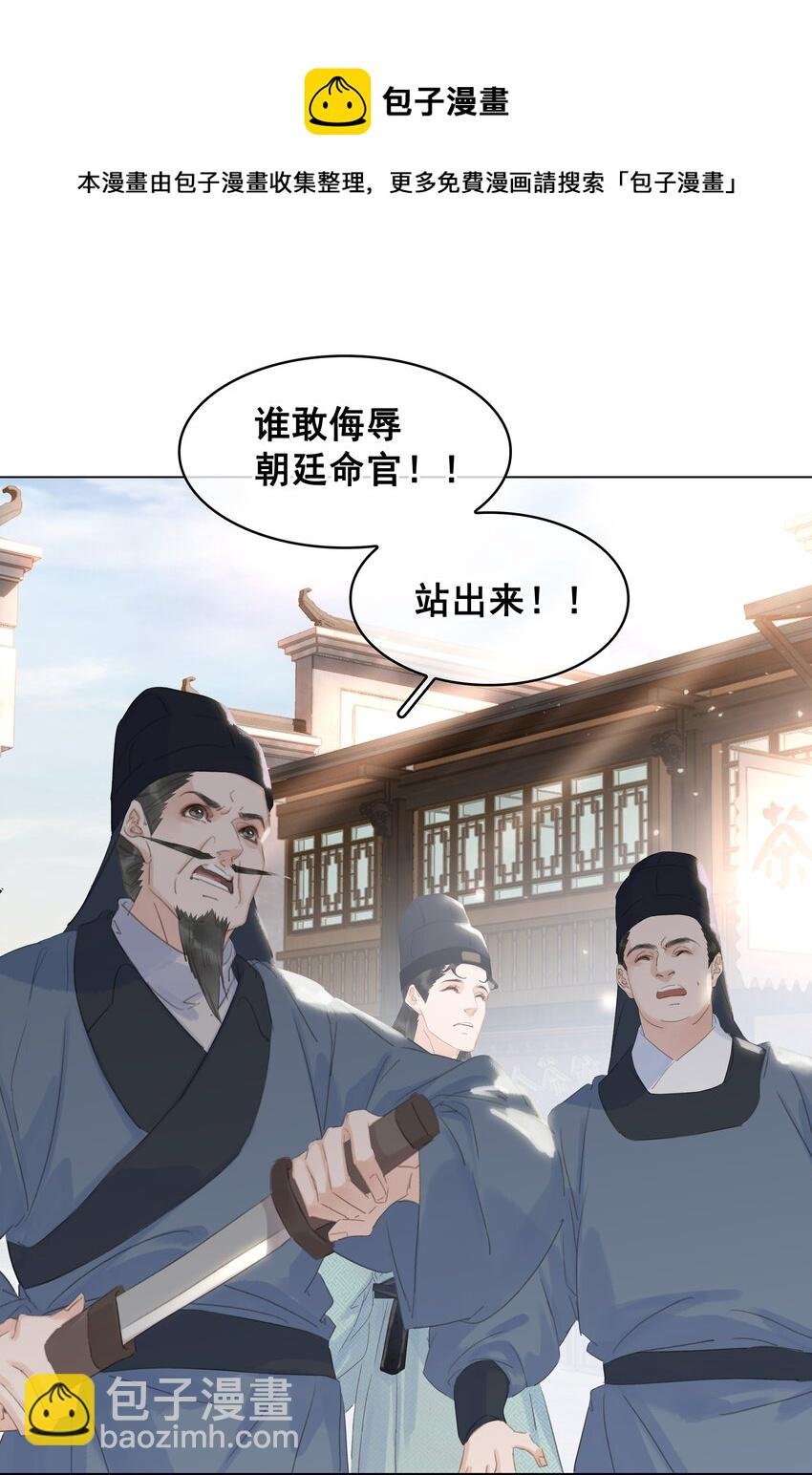 057 新官上任