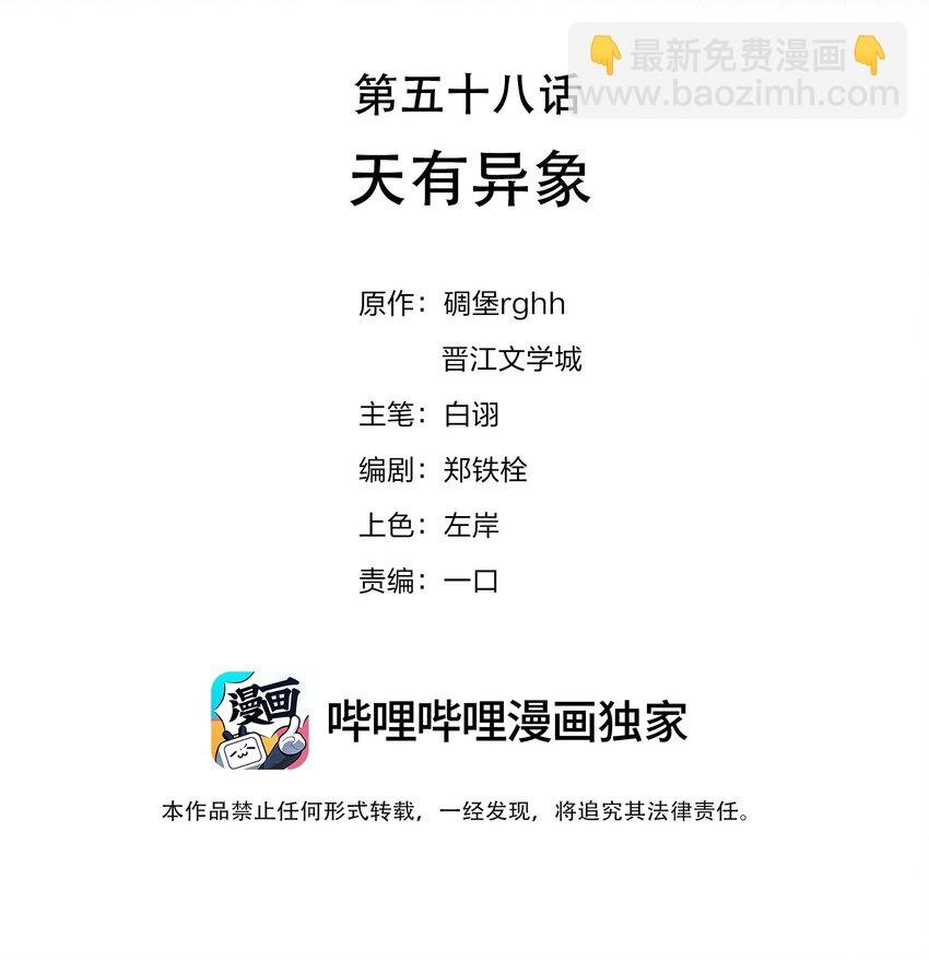 058 天有异象