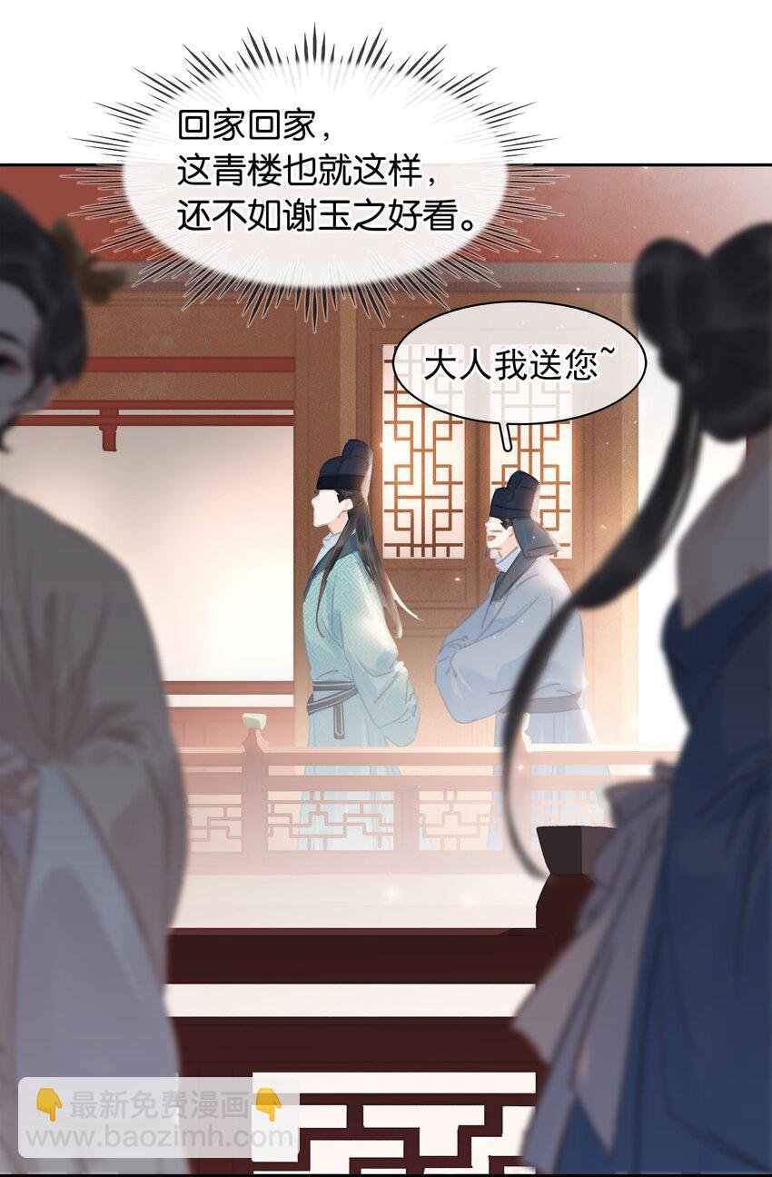 059 一个妙人