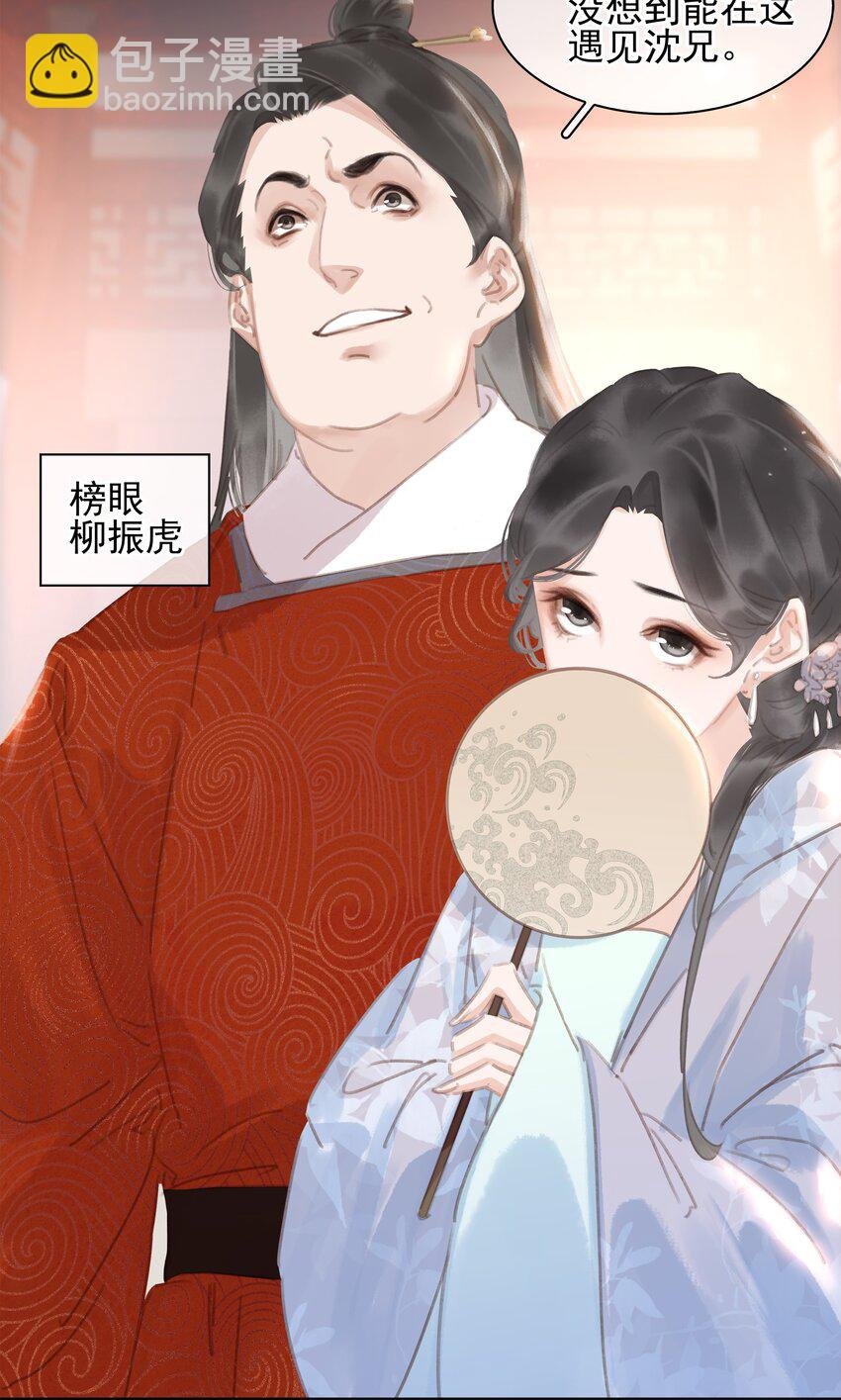 059 一个妙人