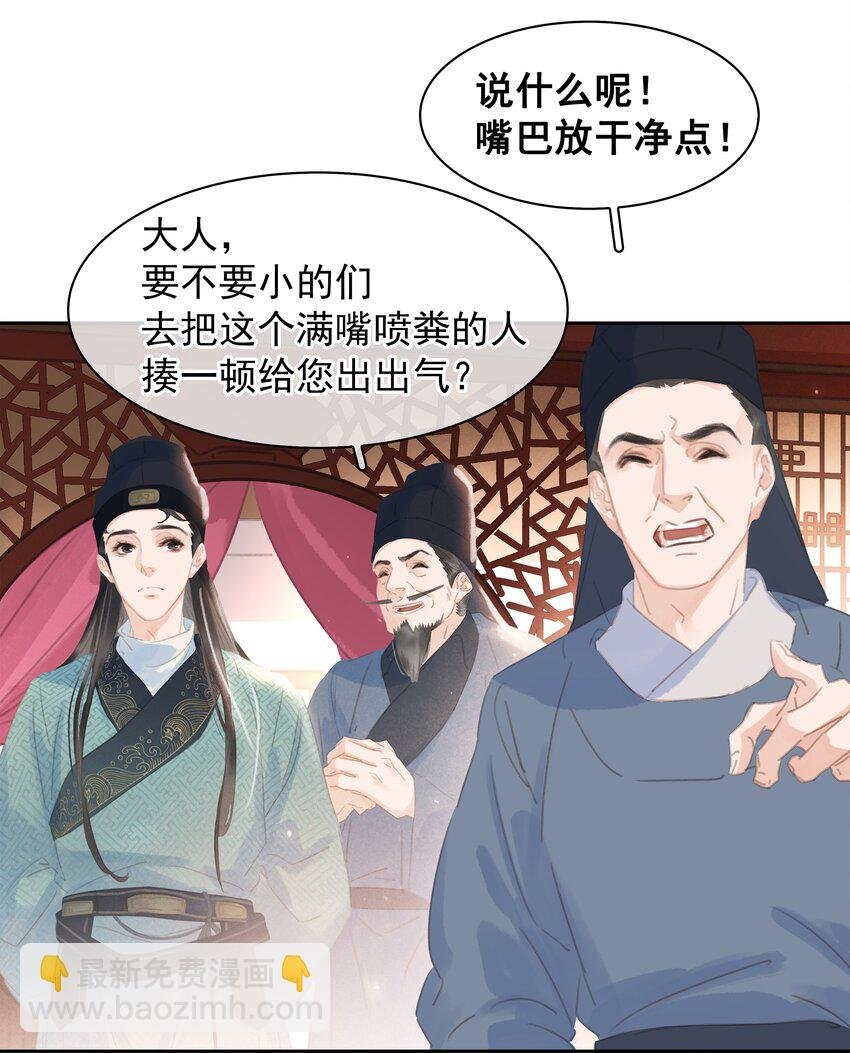 059 一个妙人