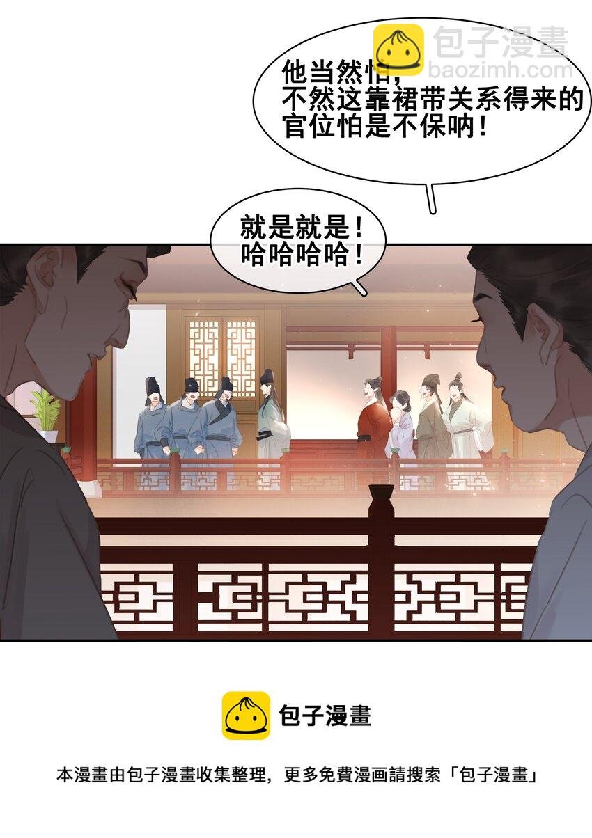 059 一个妙人