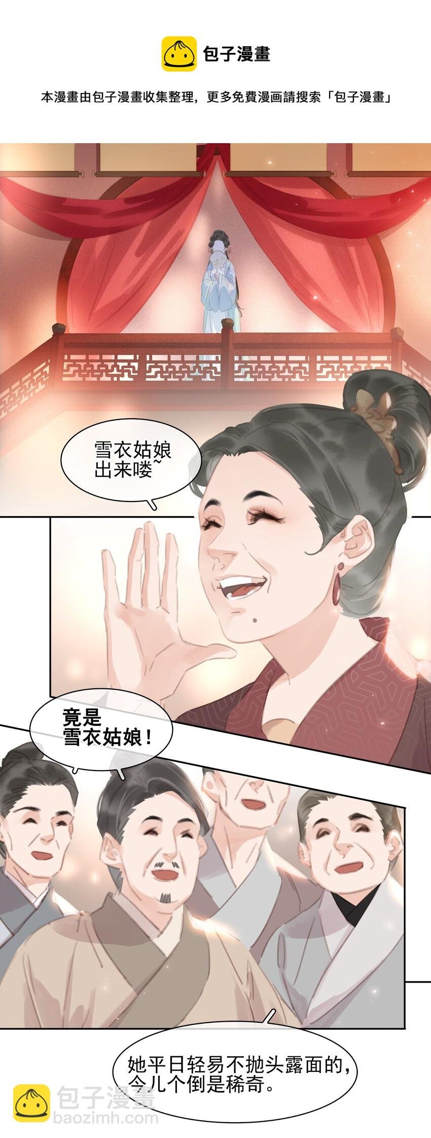 059 一个妙人