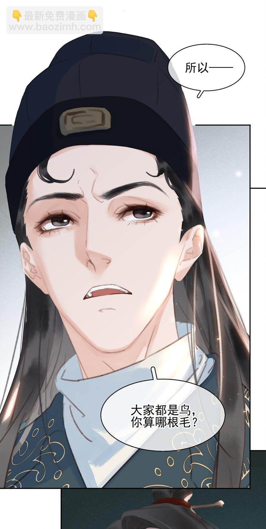 059 一个妙人