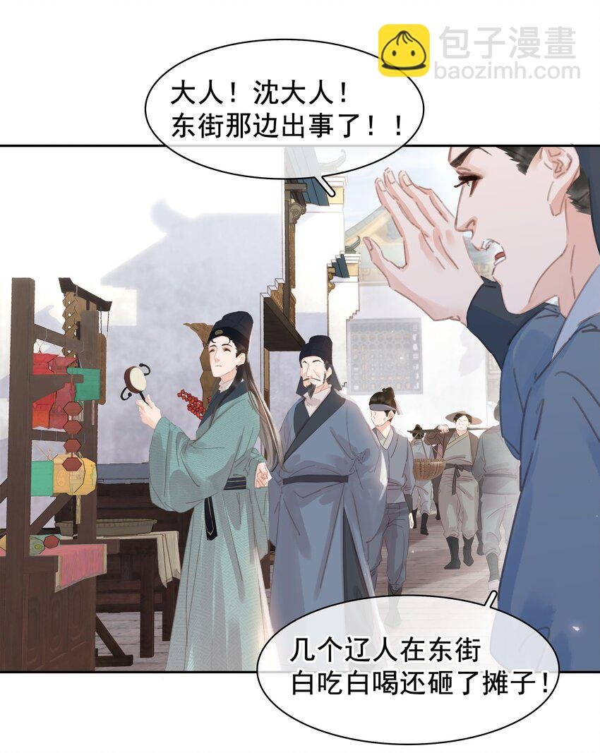 061 真心换真心