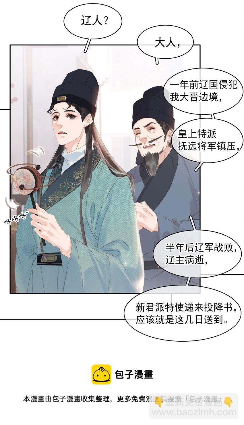 061 真心换真心