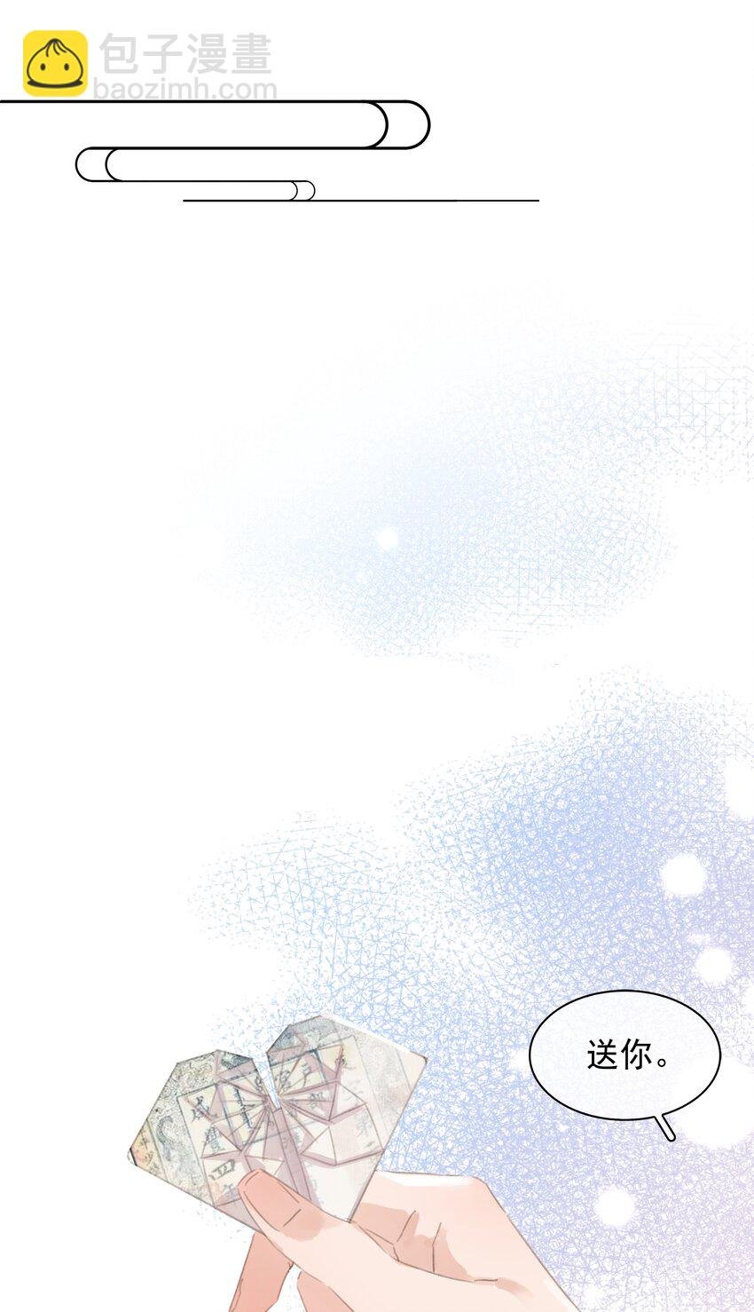 062 什么都给你
