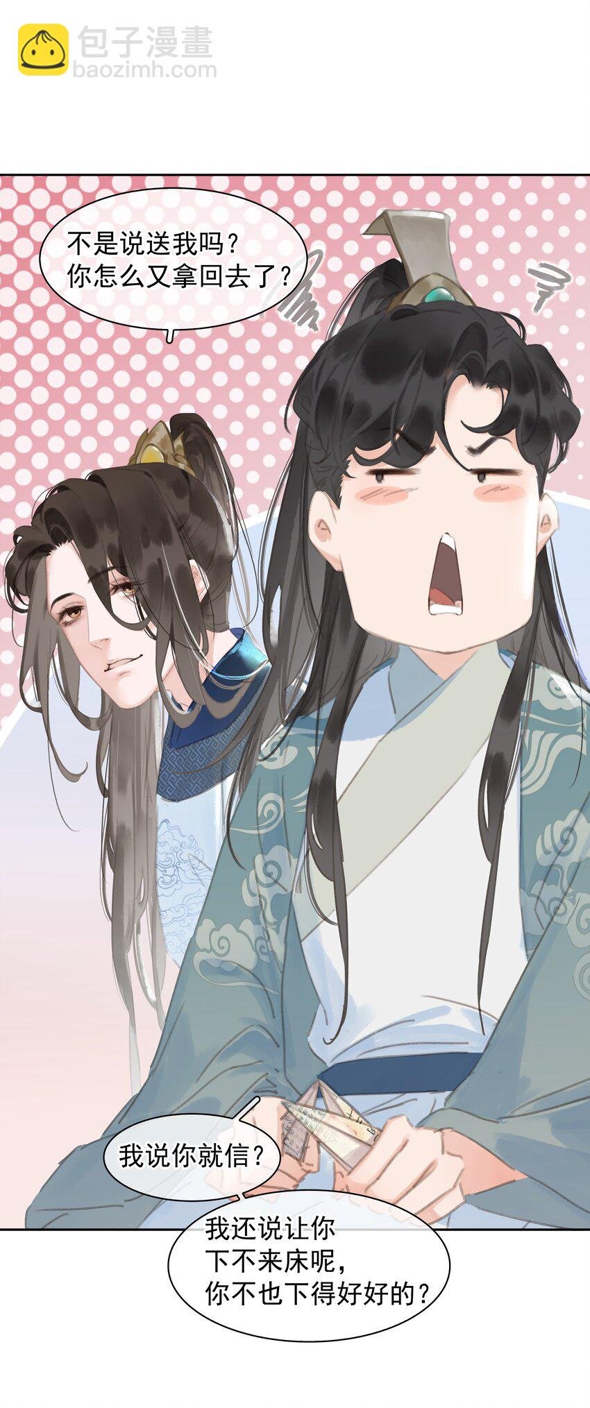 062 什么都给你