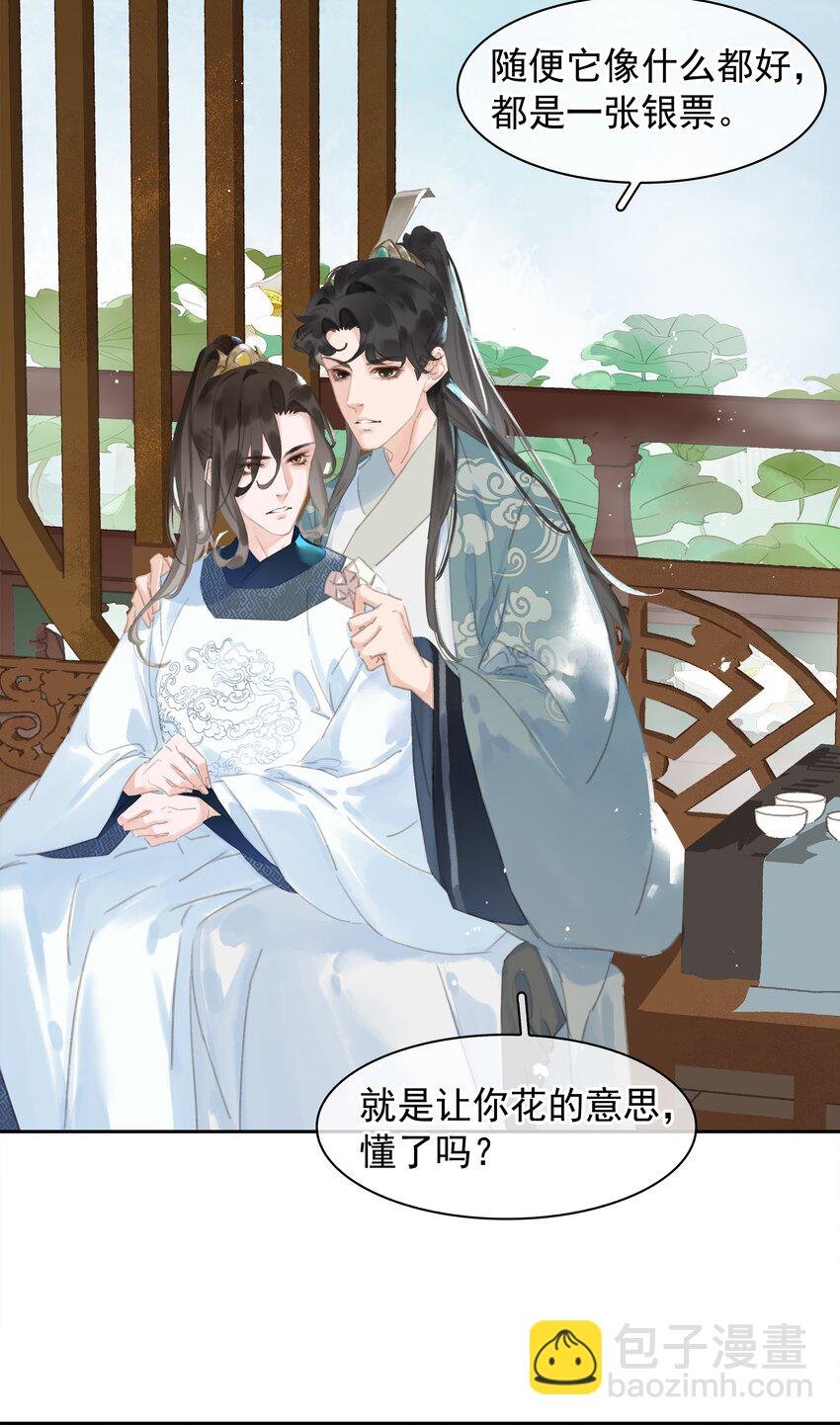 062 什么都给你