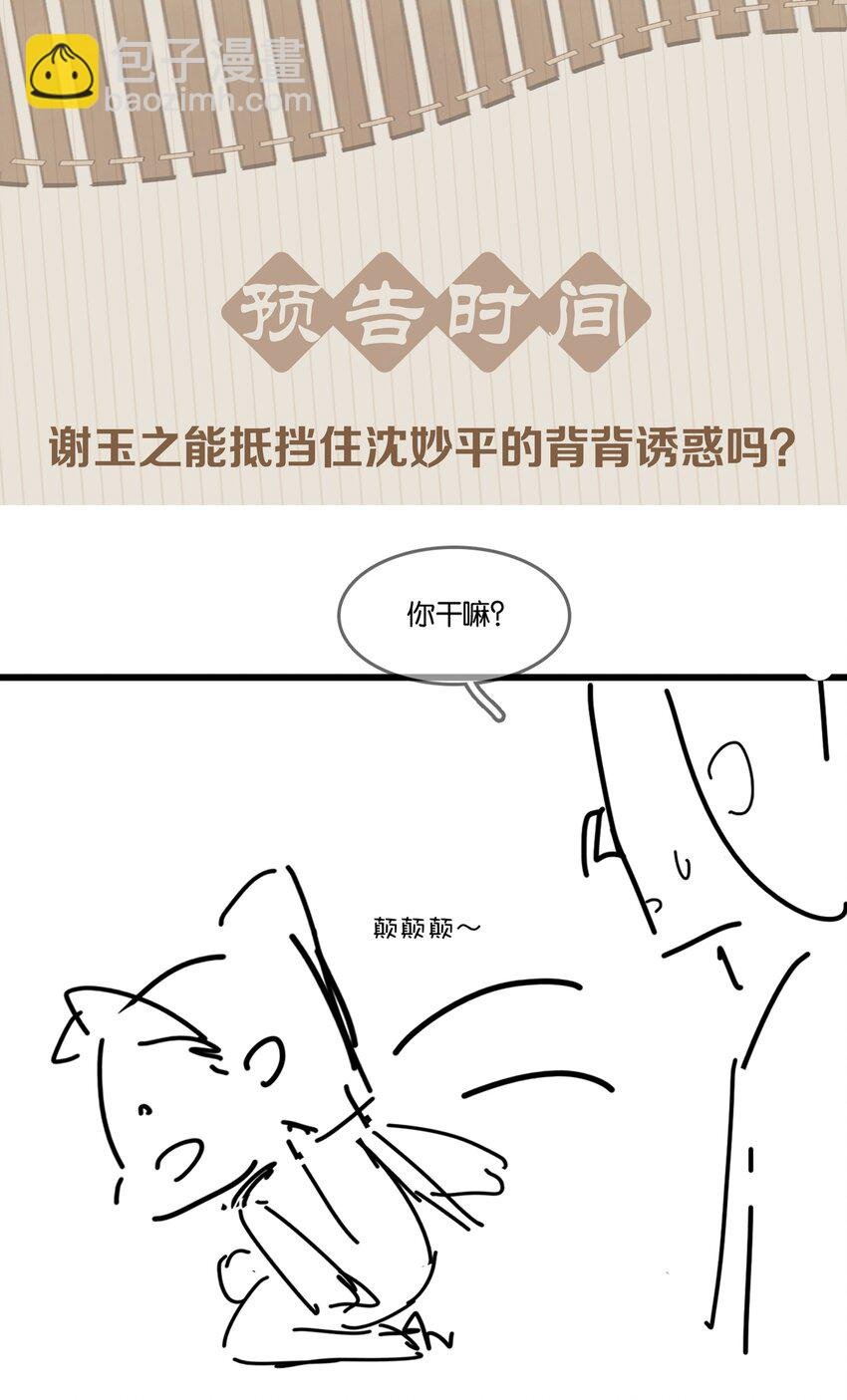 066 亡命鸳鸯