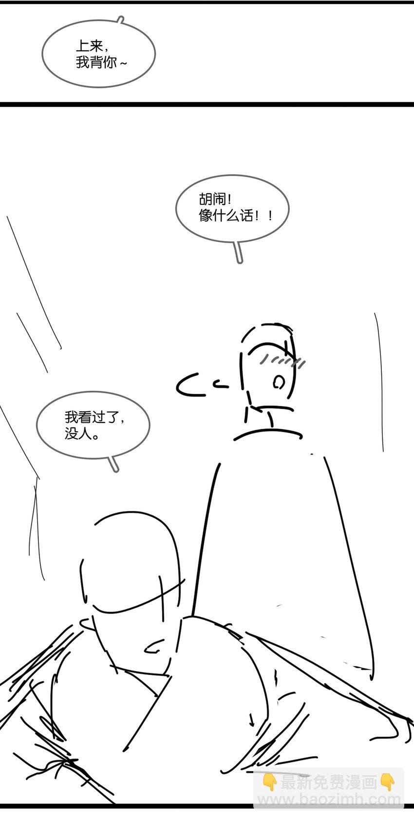 066 亡命鸳鸯