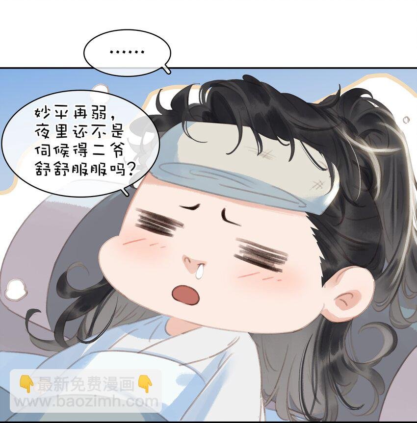 067 猪八戒背媳妇儿
