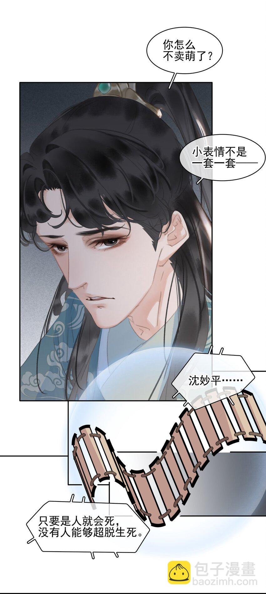 069 逃跑