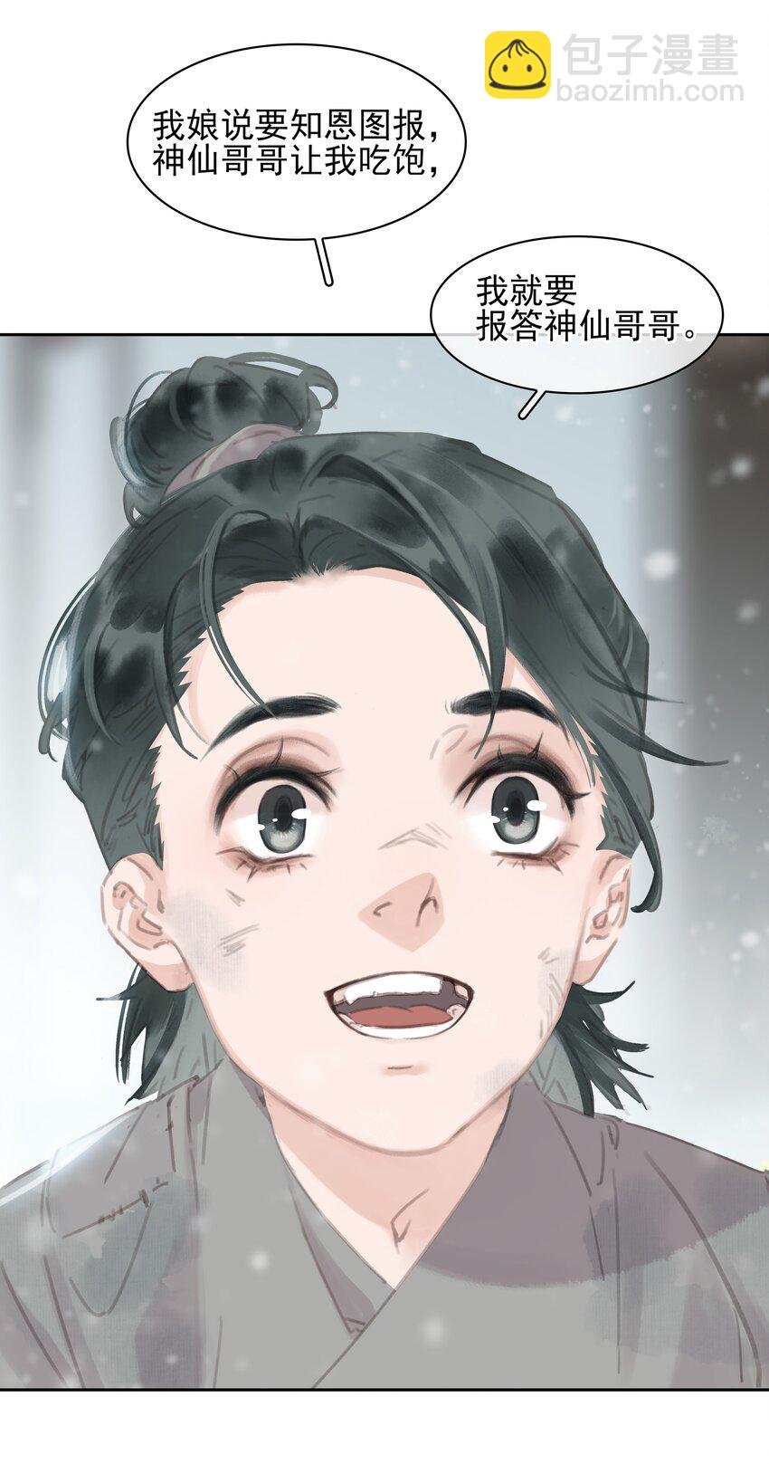 073 神仙哥哥