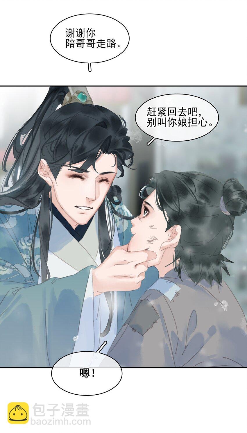 073 神仙哥哥
