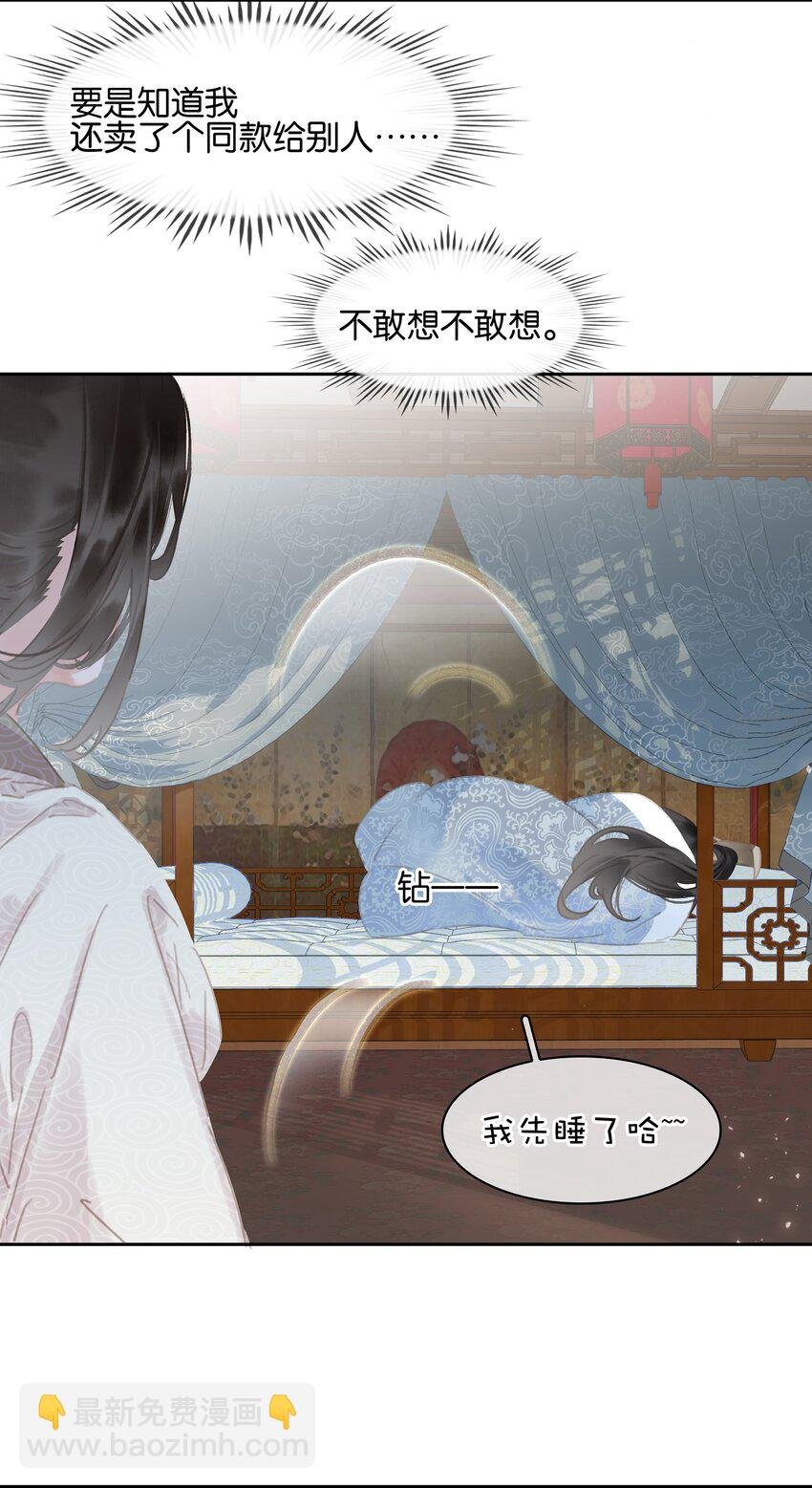 074 我的钱随便花
