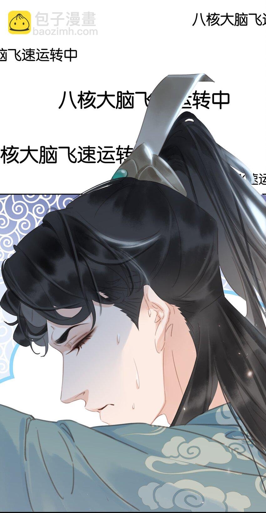 074 我的钱随便花