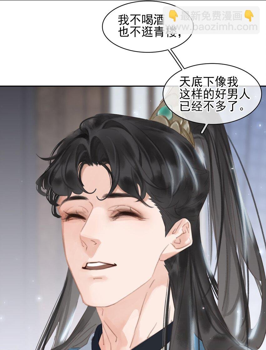 074 我的钱随便花