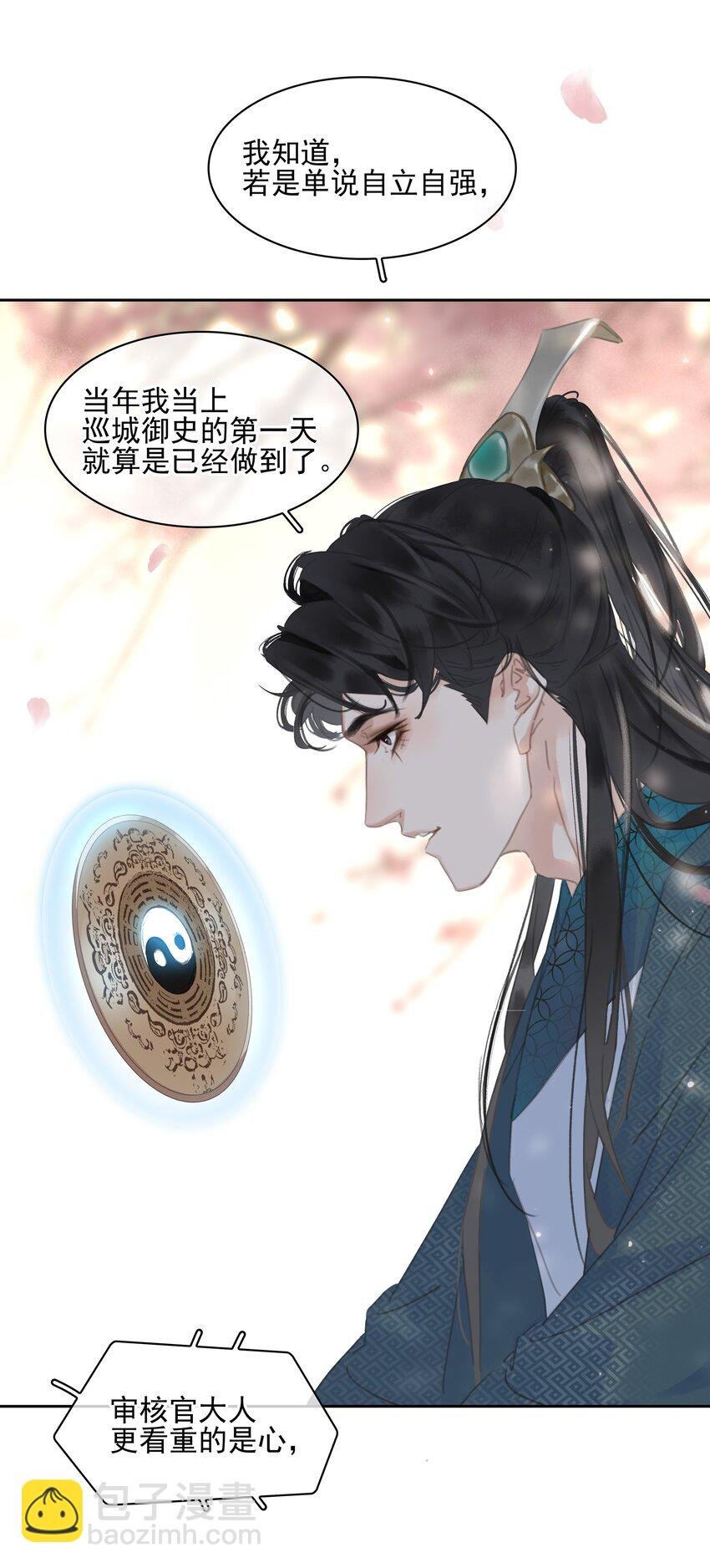 075 朝生暮死与君同