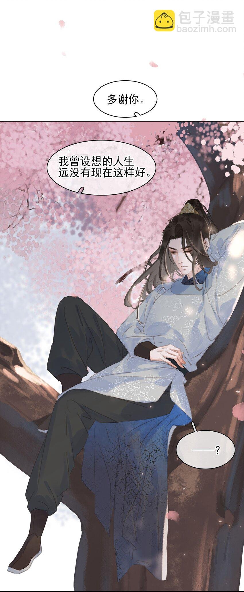 075 朝生暮死与君同