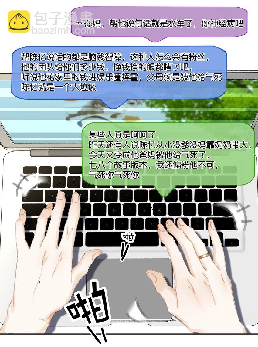 077 这货嘴巴真毒