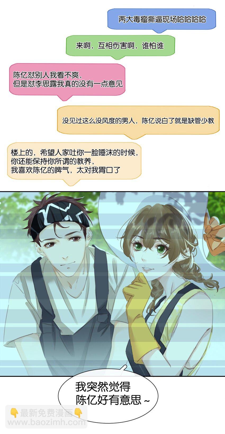 077 这货嘴巴真毒
