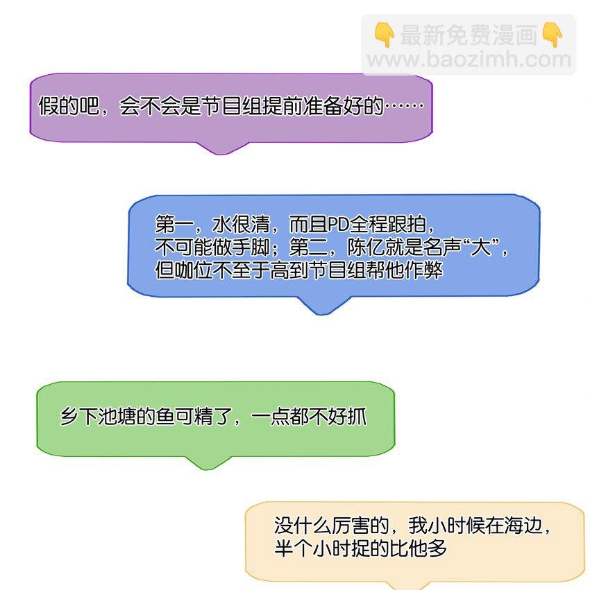 077 这货嘴巴真毒