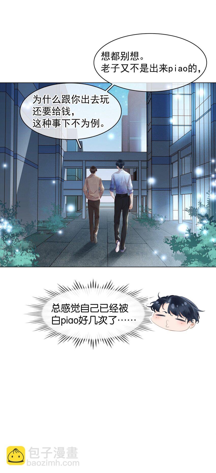 008 原来你是闷骚