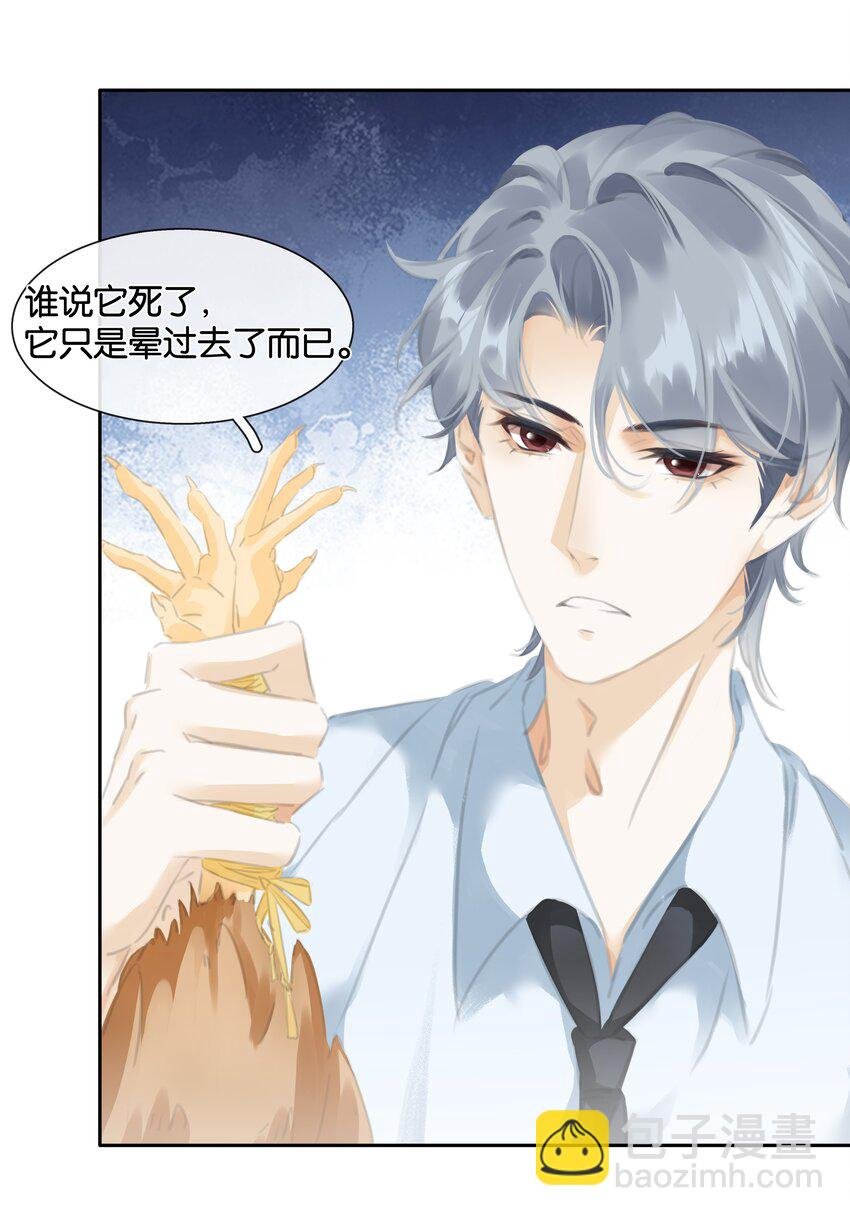 080 陈亿，我怕鸡！