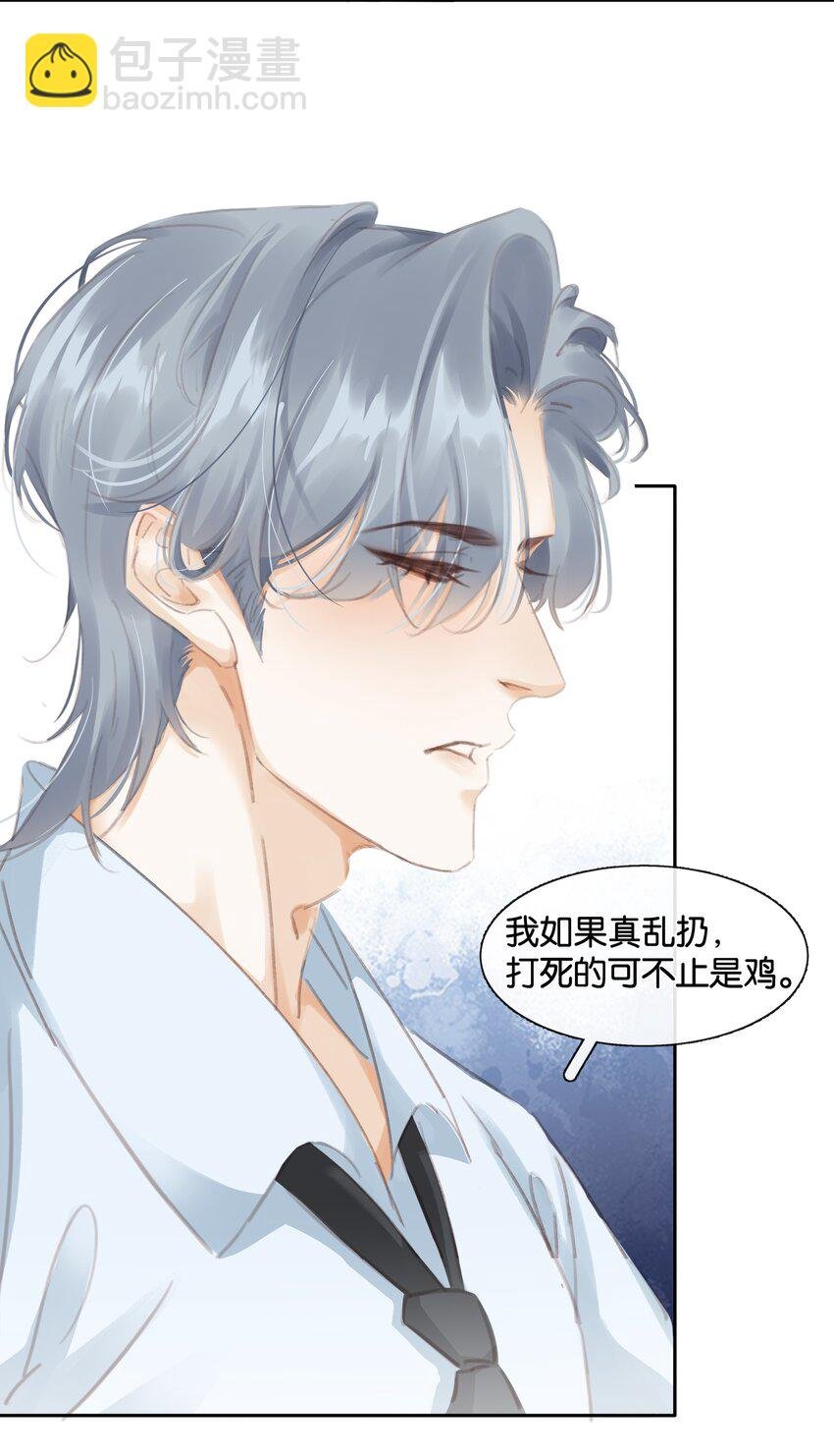 080 陈亿，我怕鸡！