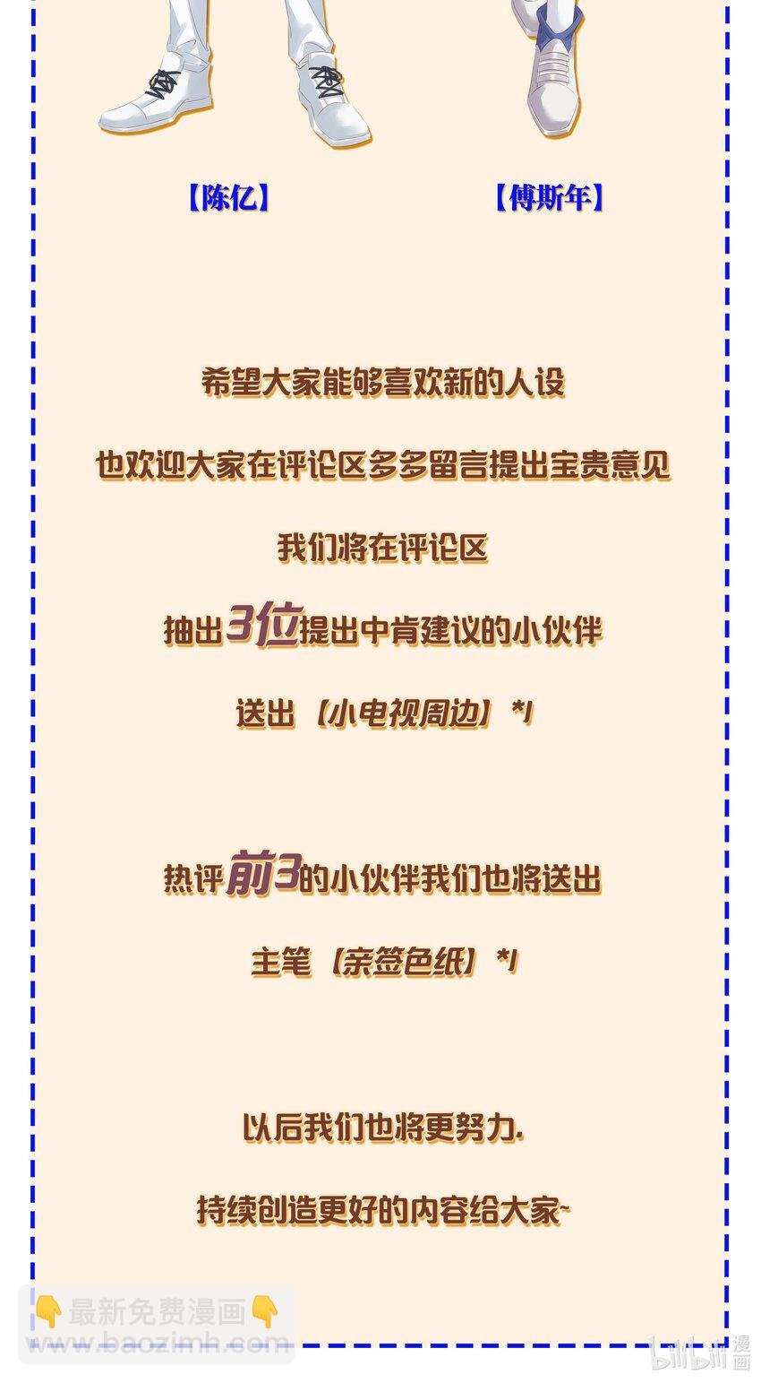 活动福利 人设重置