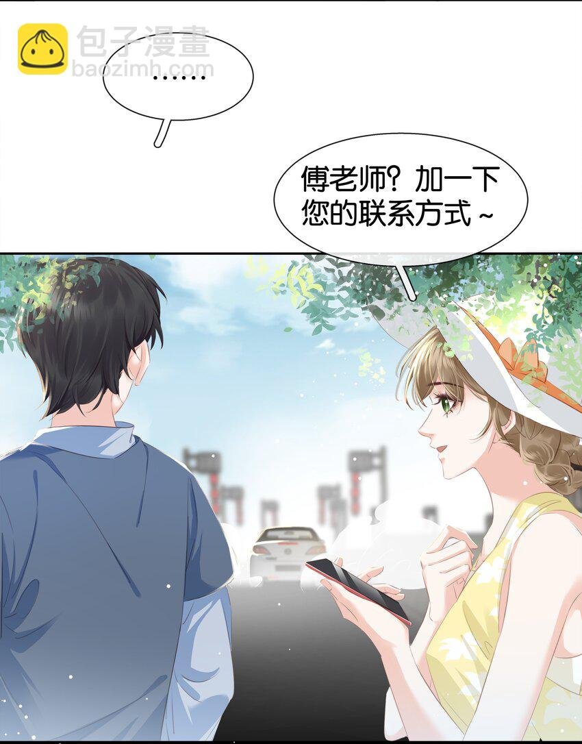 082 跟黑子对喷