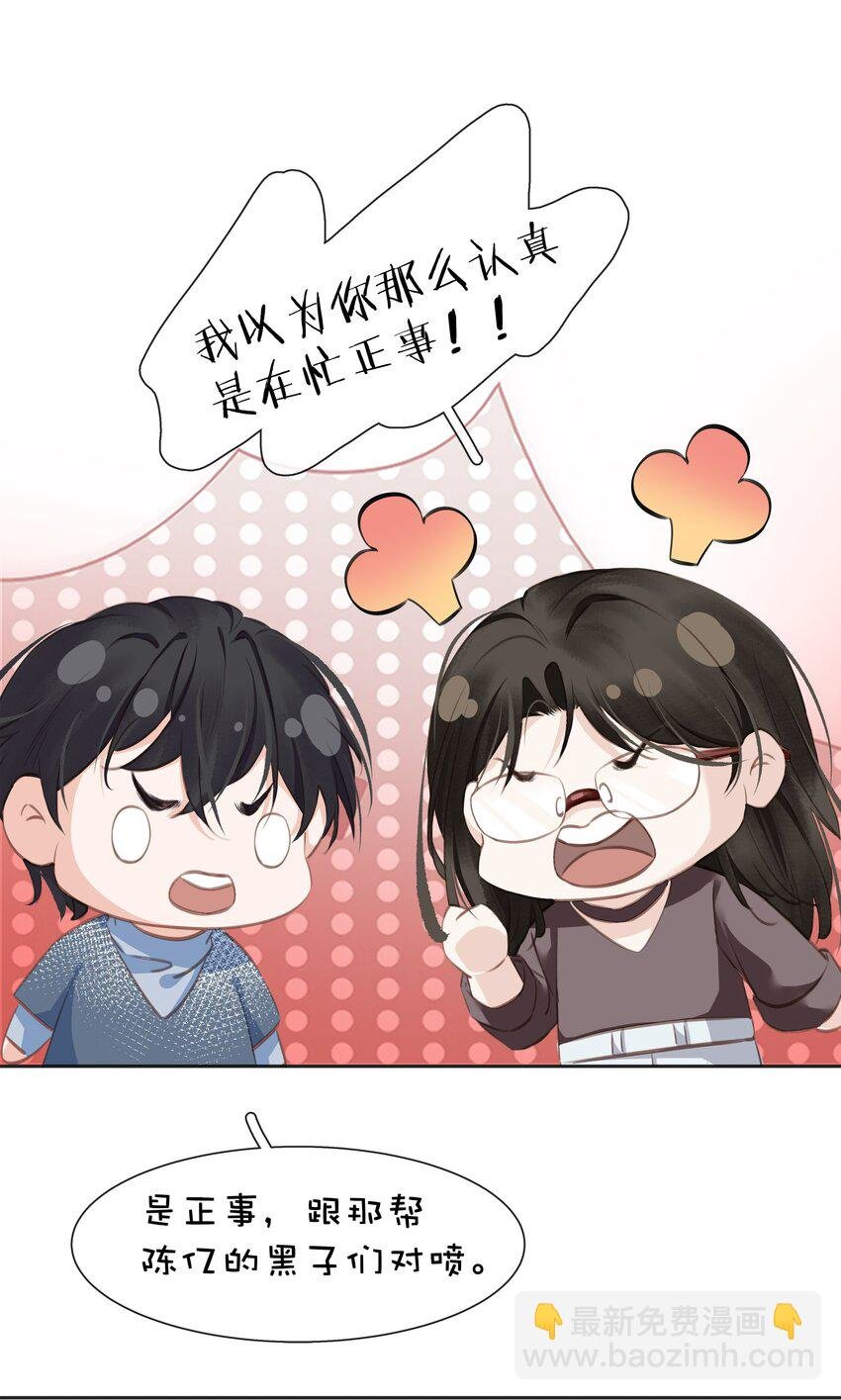 082 跟黑子对喷