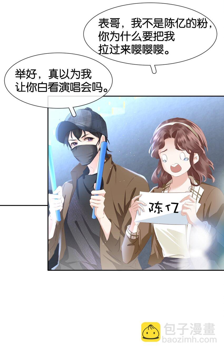 082 跟黑子对喷
