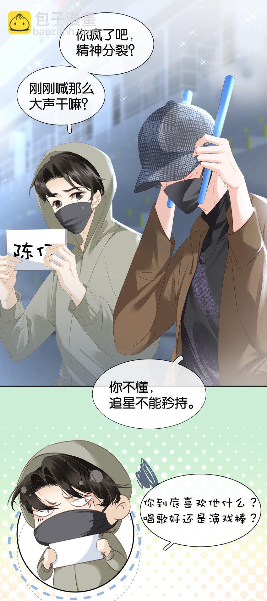 083 从前有一个傻帽