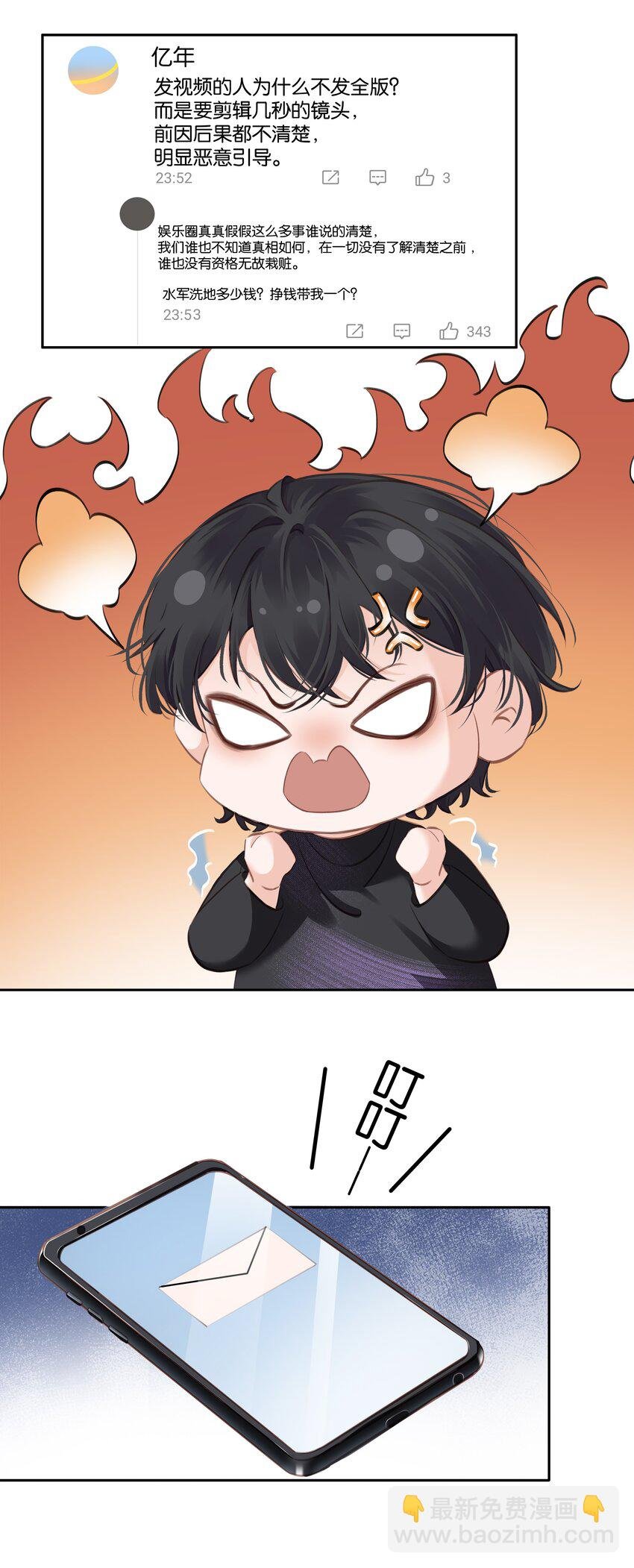 083 从前有一个傻帽