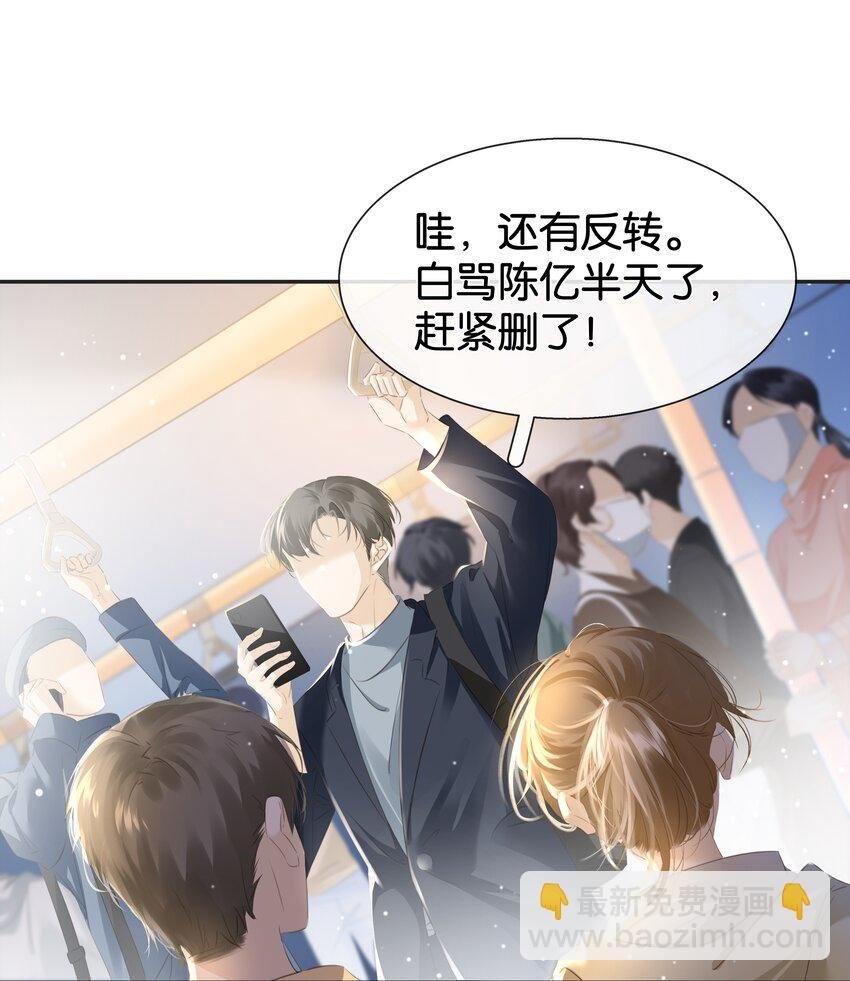 084 我是你的死忠粉