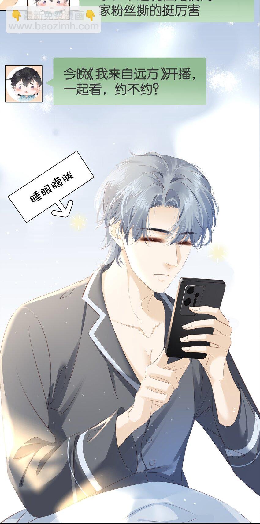 084 我是你的死忠粉