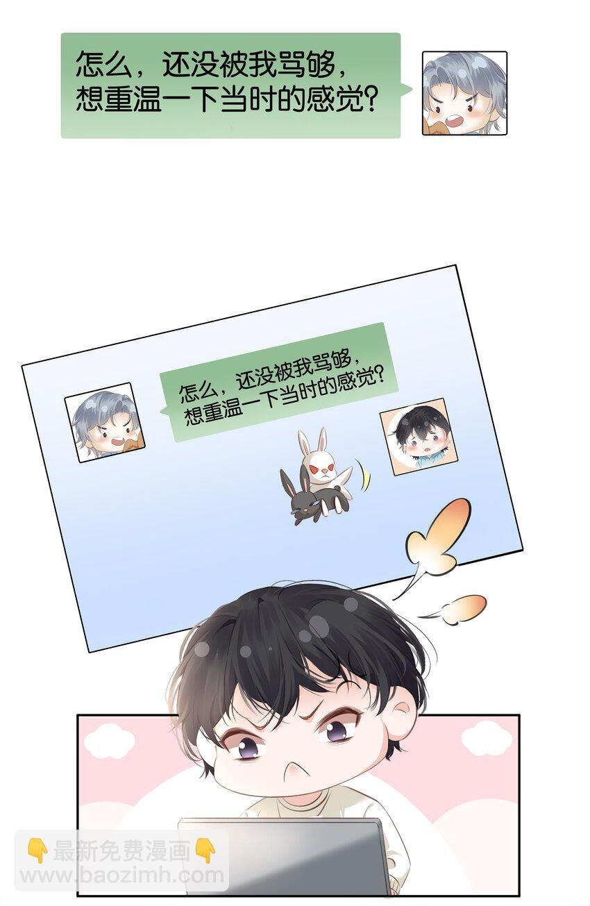 084 我是你的死忠粉