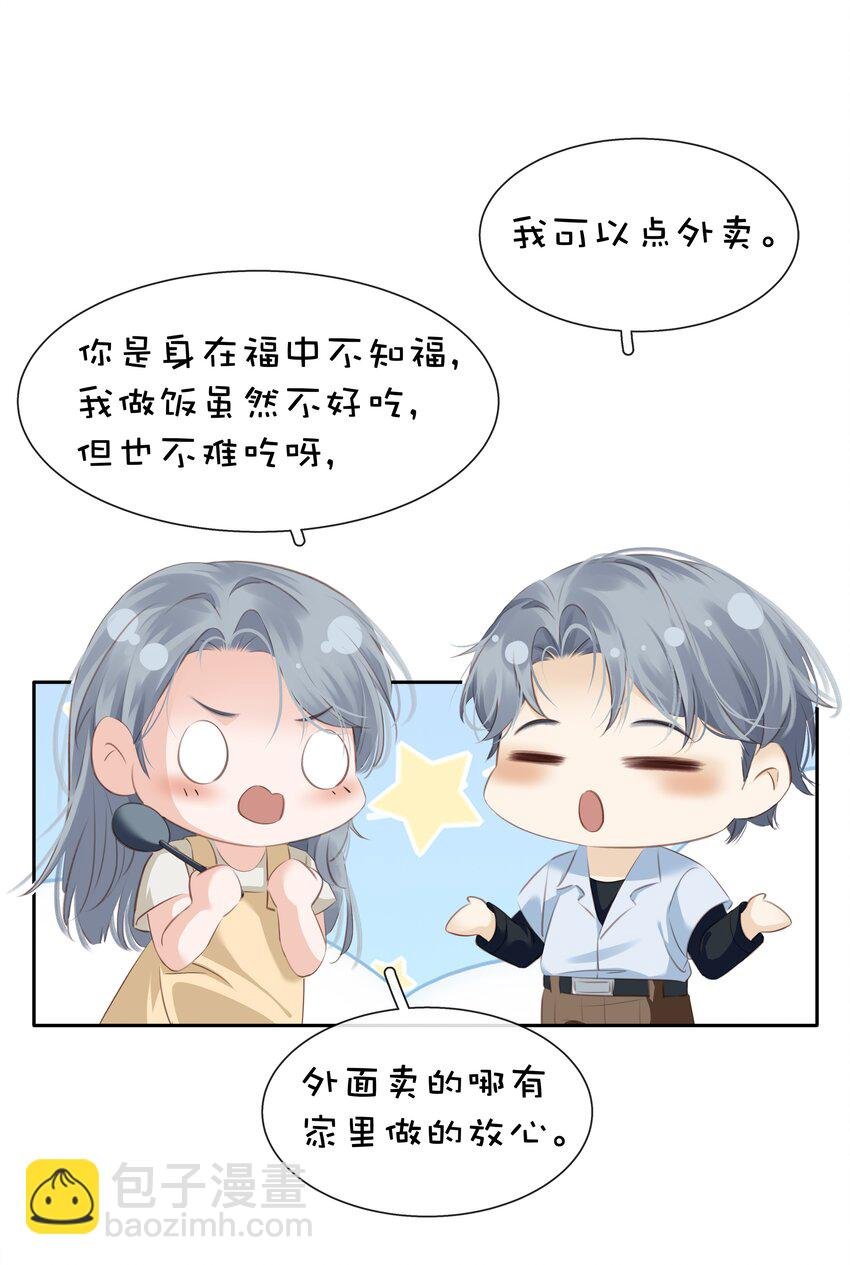 084 我是你的死忠粉