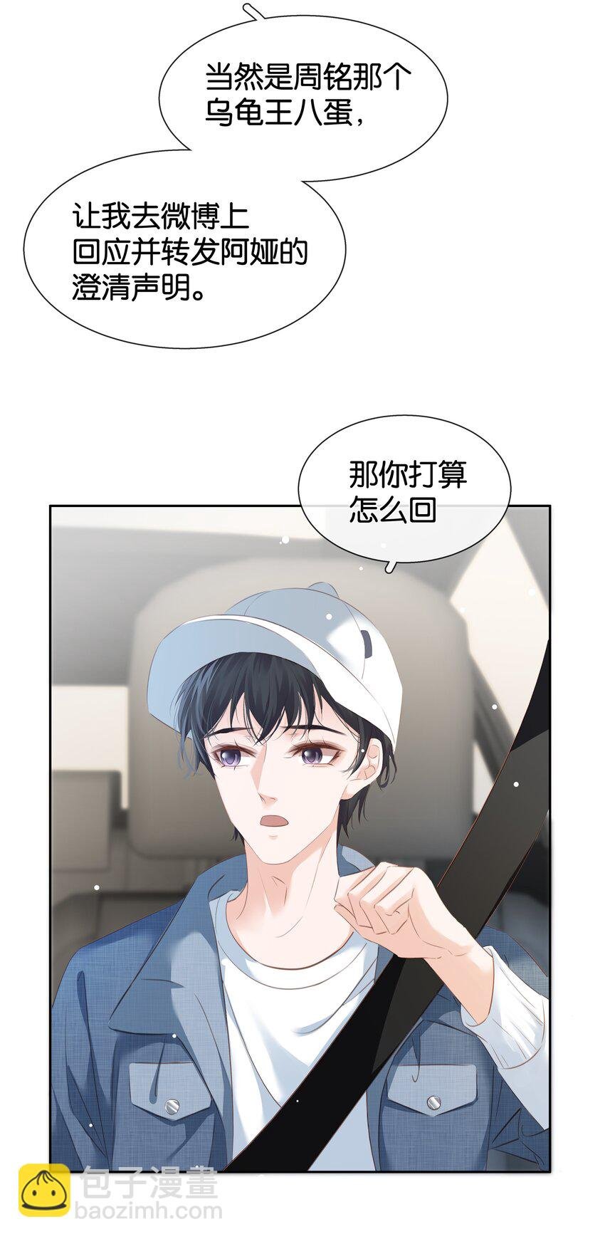 084 我是你的死忠粉