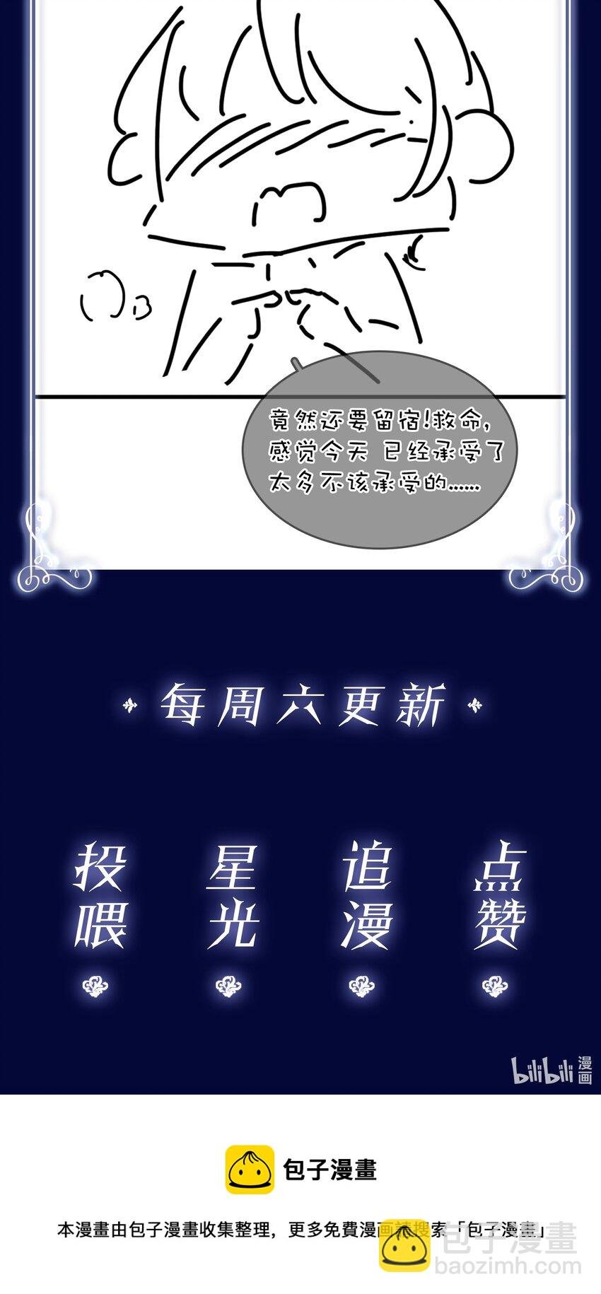 084 我是你的死忠粉