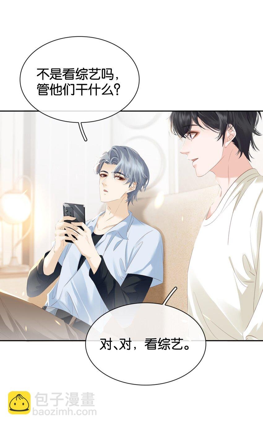 085 你是个假粉
