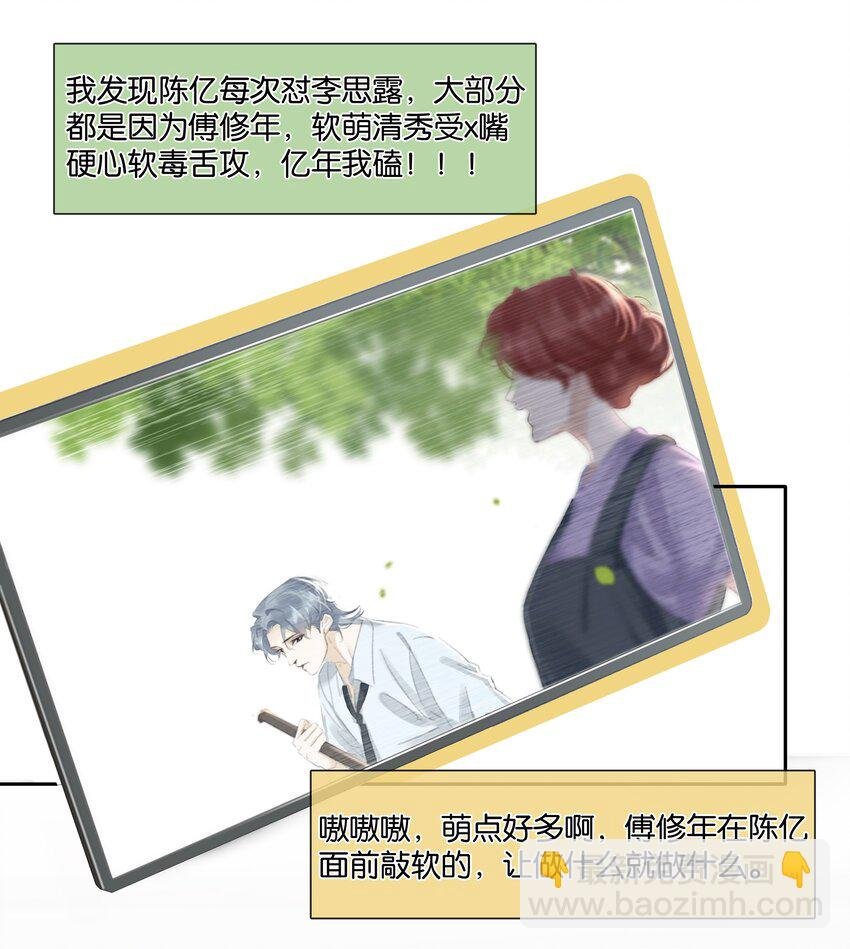 085 你是个假粉