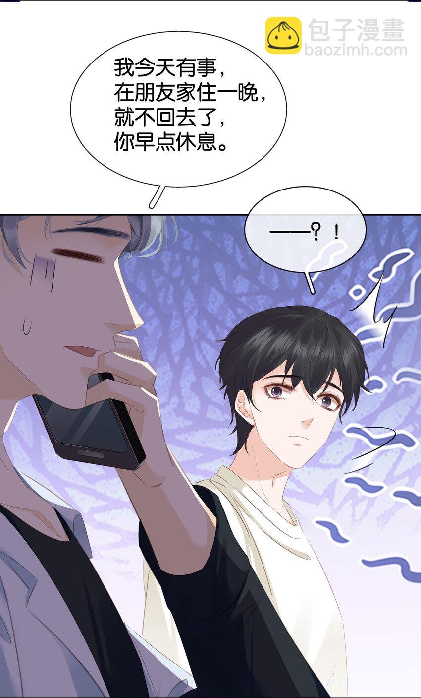 085 你是个假粉