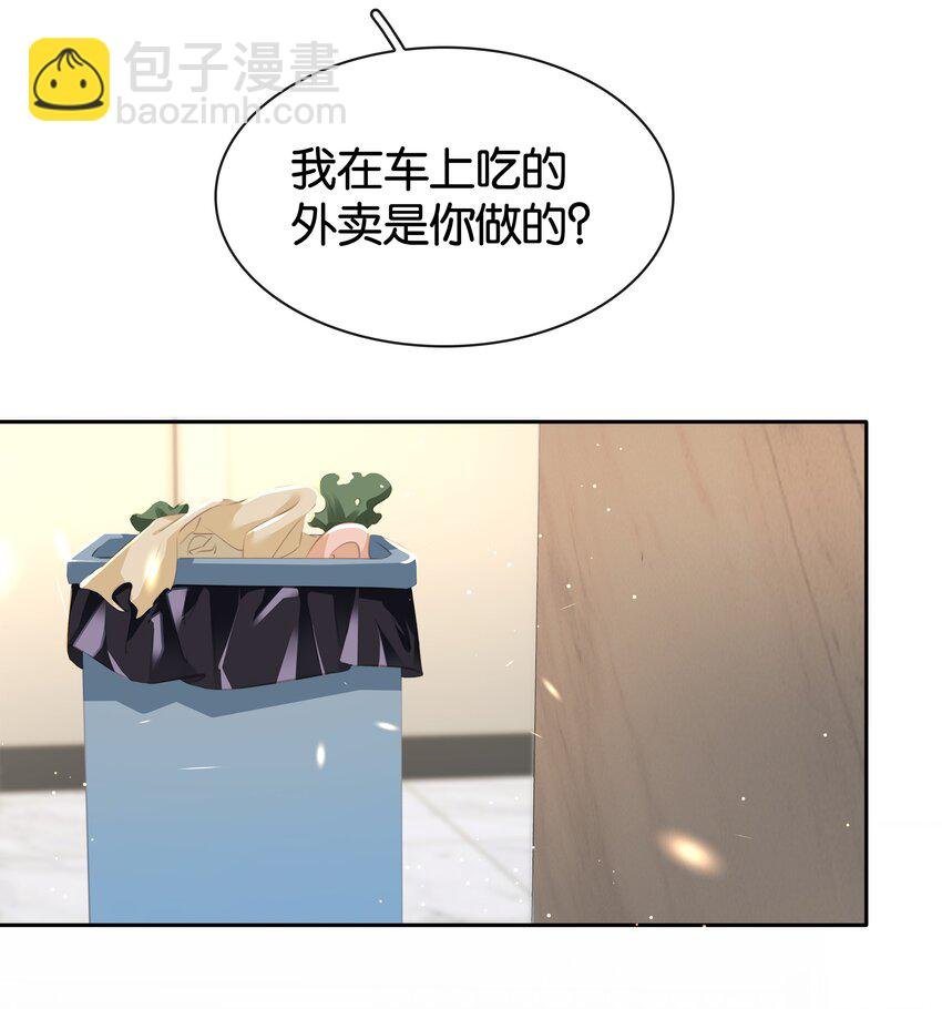 085 你是个假粉